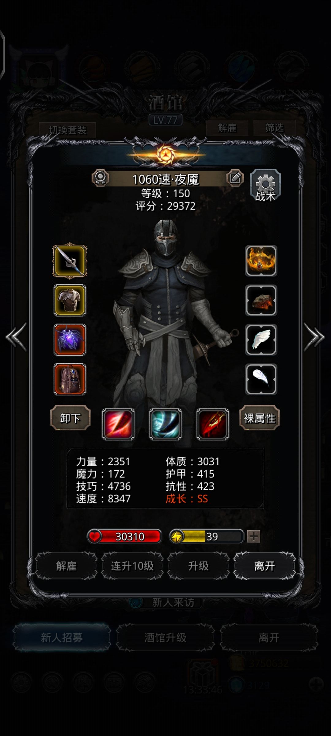 裂隙109轻松拿下,一次过,属性参考 2