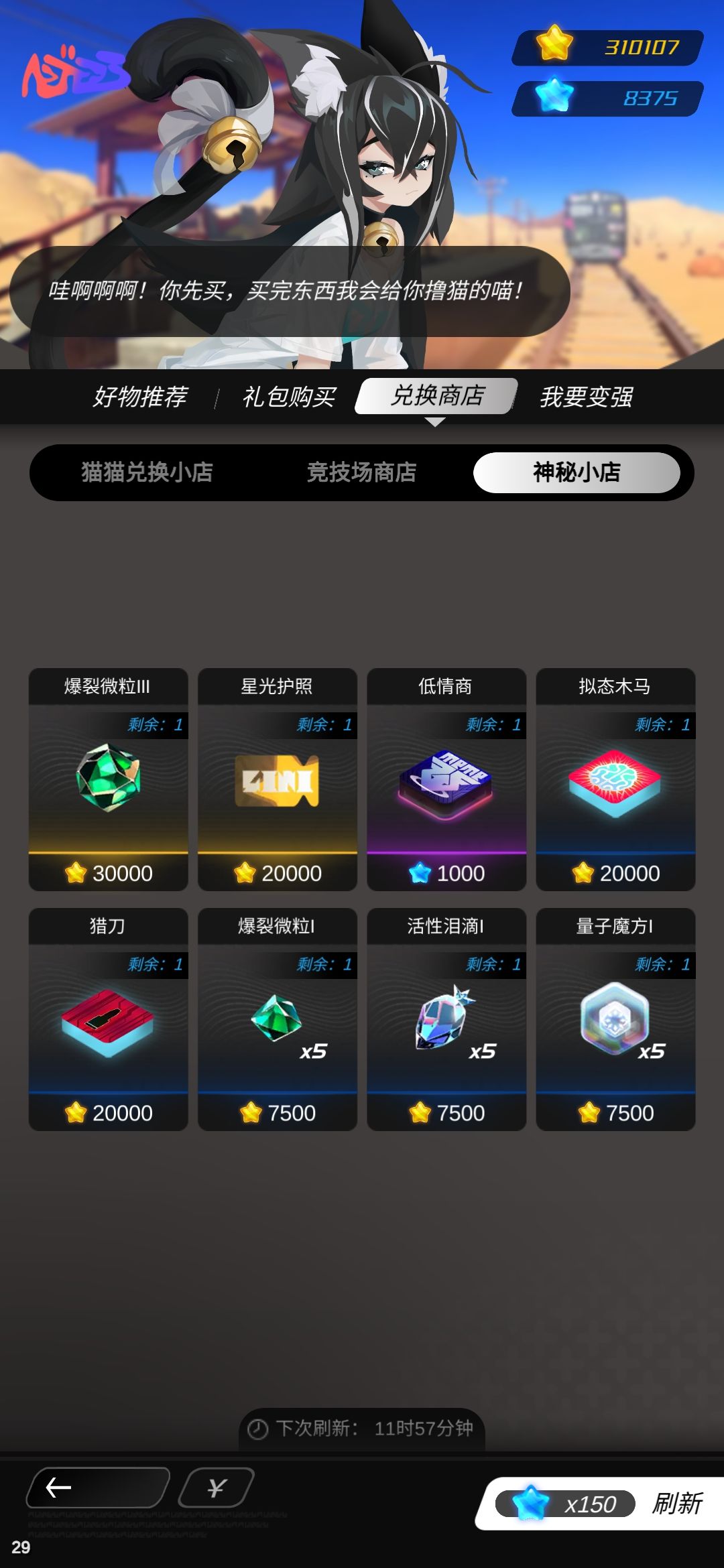 不要因为一时的好奇而冲动消费。 1