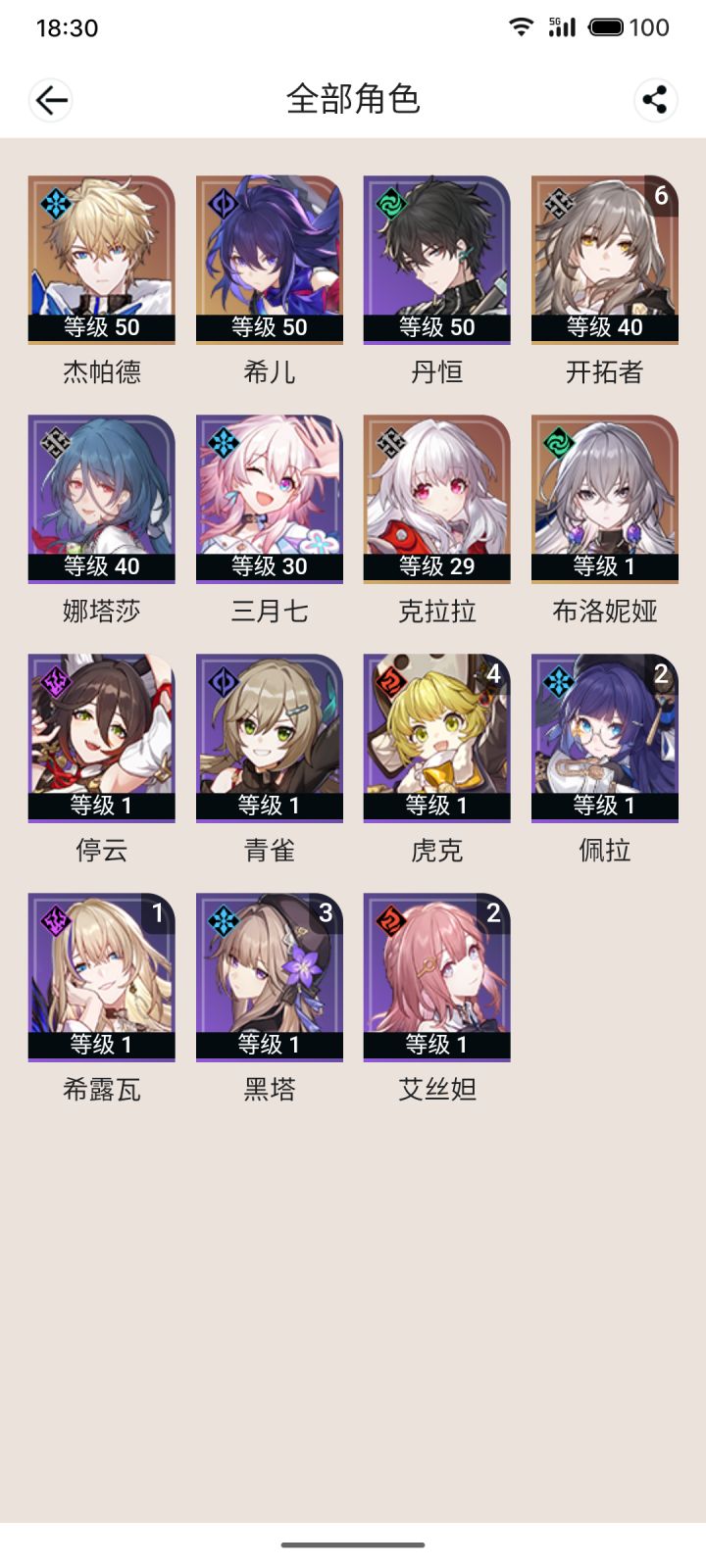 求推荐组队呀截图