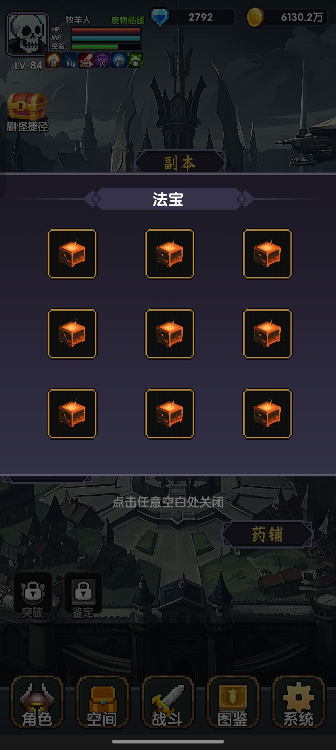 法宝三阶段毕业划分(80级后解锁) 2