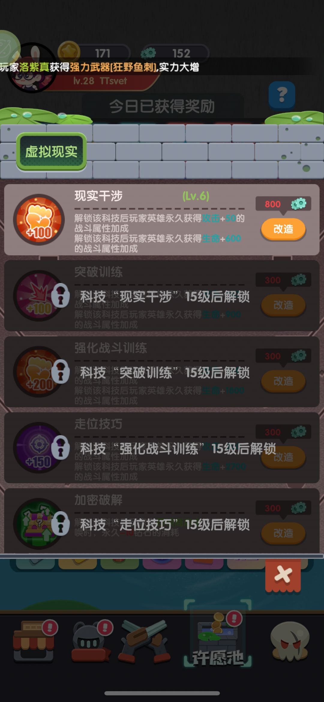 TT许愿池分享 1