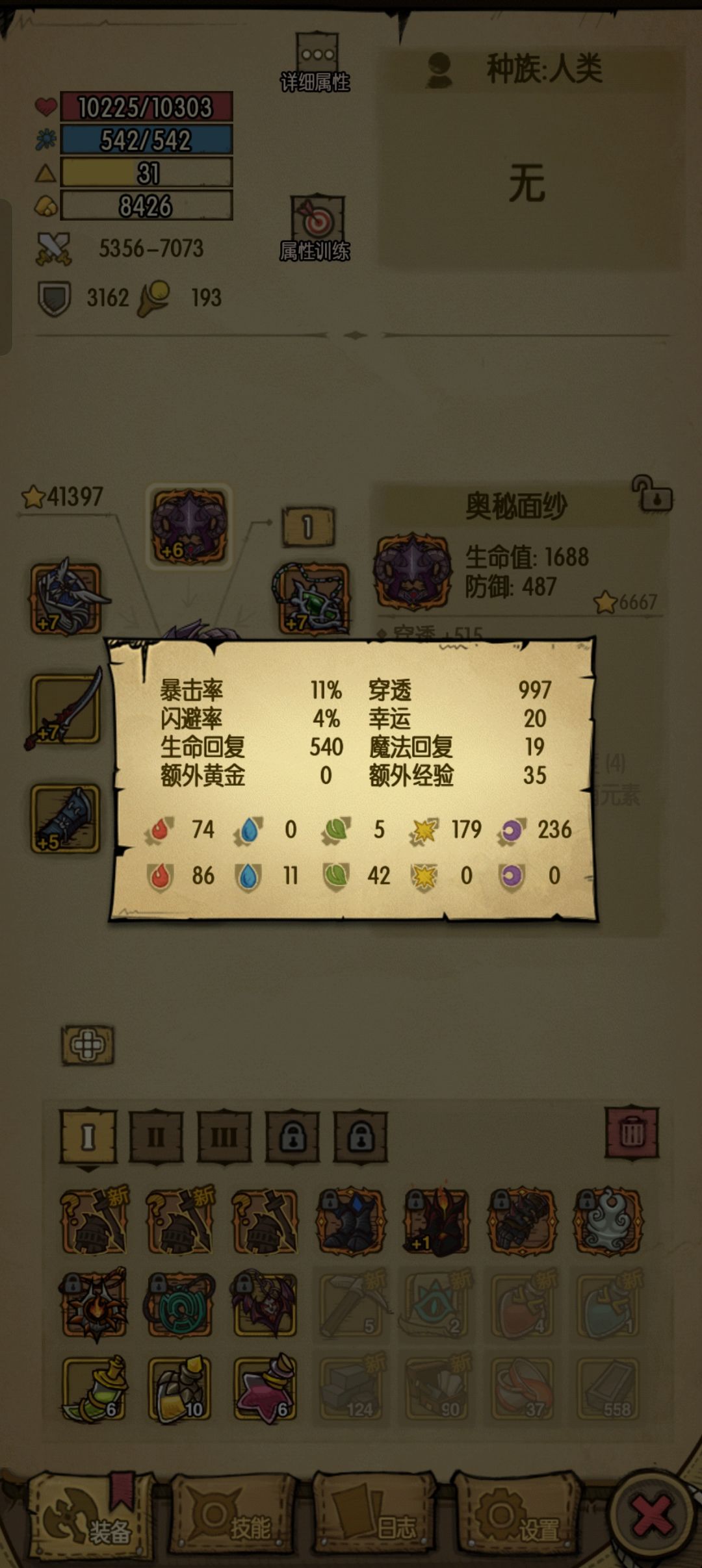 看看我的新号略略。星期天不放假倒霉 2
