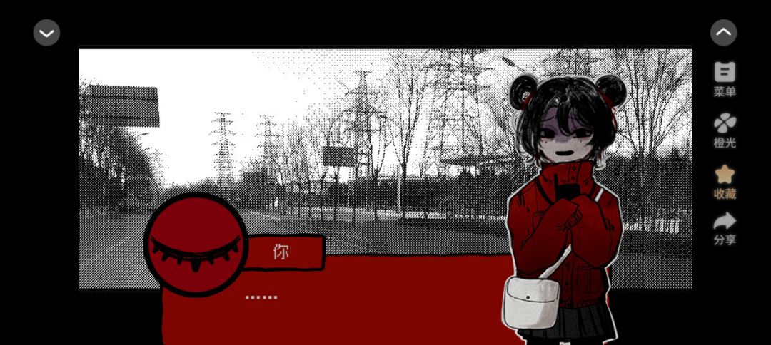 橙光推荐作品免费领橙子 2