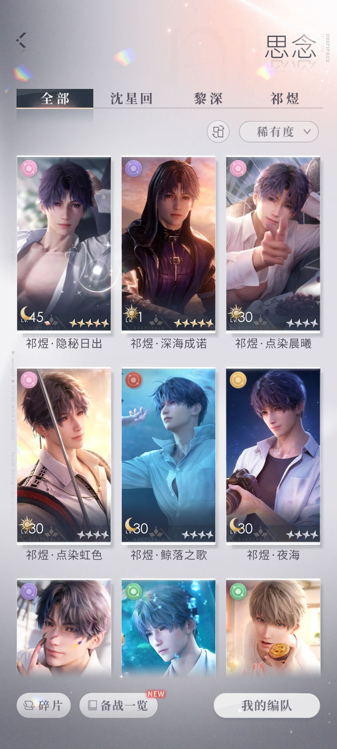 这也能歪 3
