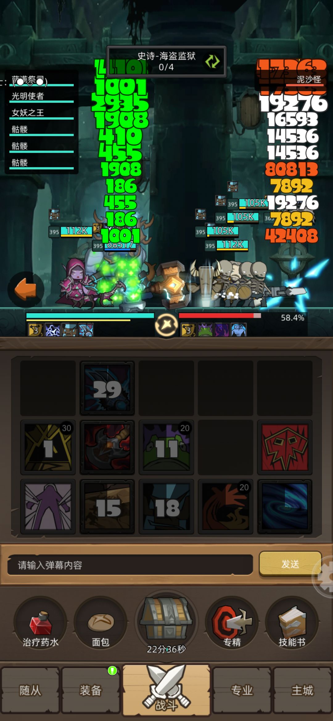 395增强萨又快又多，大喷子 3