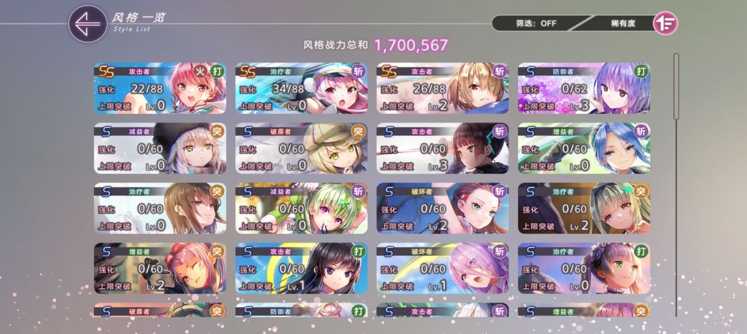 一百抽无SS不亏是非洲大阴阳师的我 2