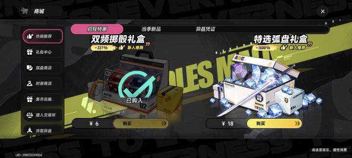 大小月卡玩家进度(供参考),已保底918截图