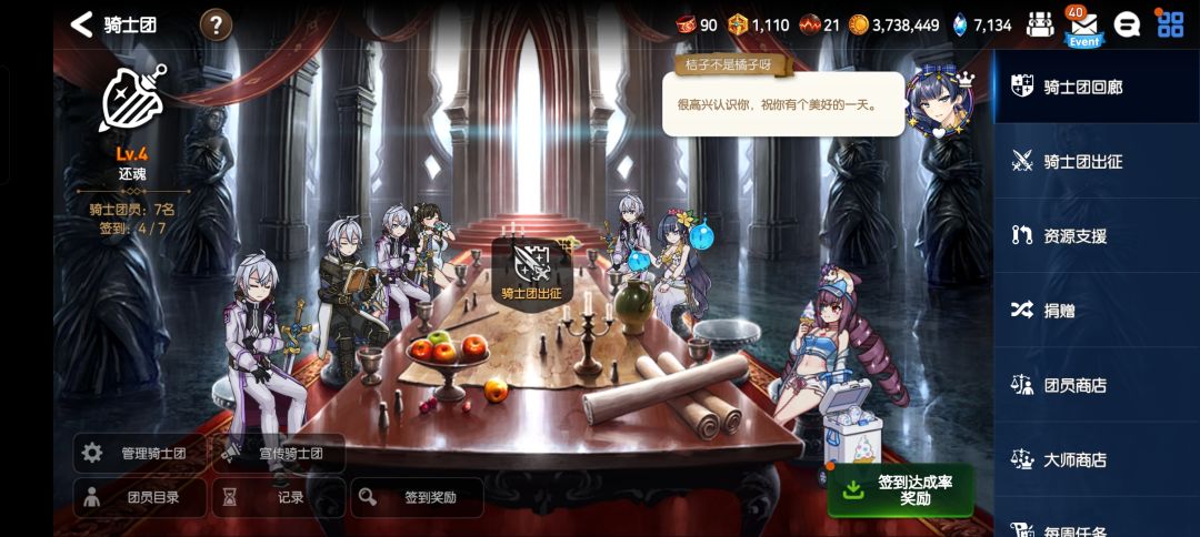 还魂招新 2