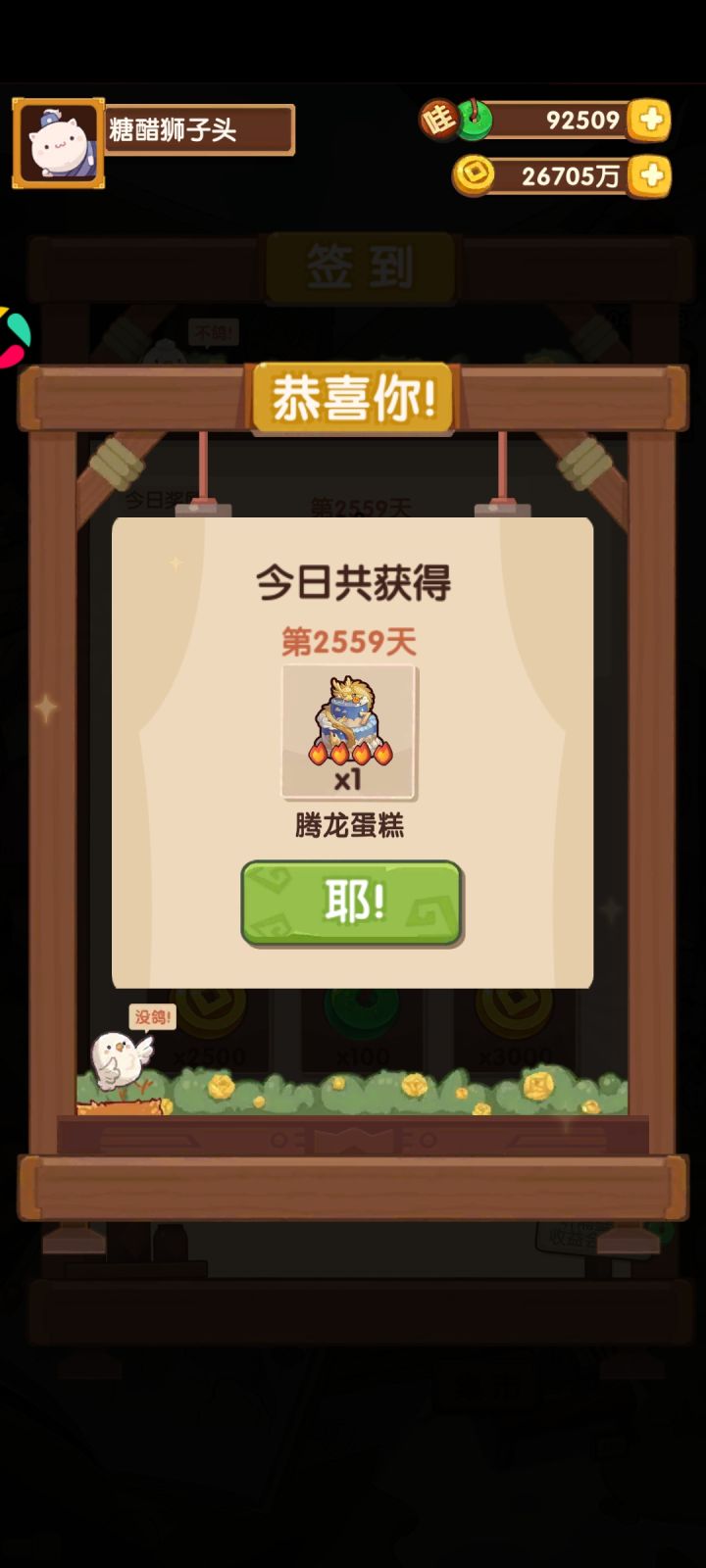 纪念一下截图