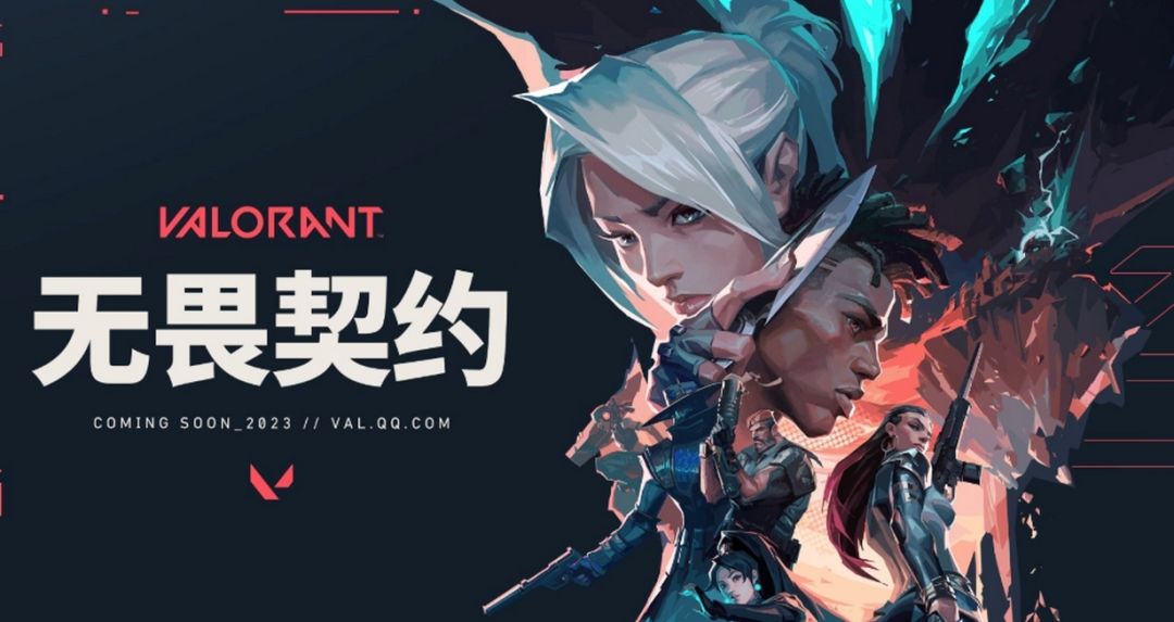无畏契约11.08大洗牌!英雄地图全翻新 2