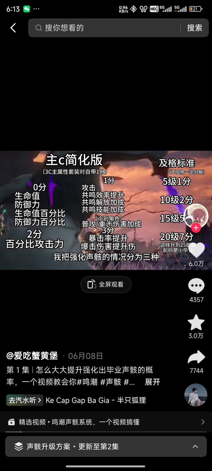 看看吧反正我没有截图