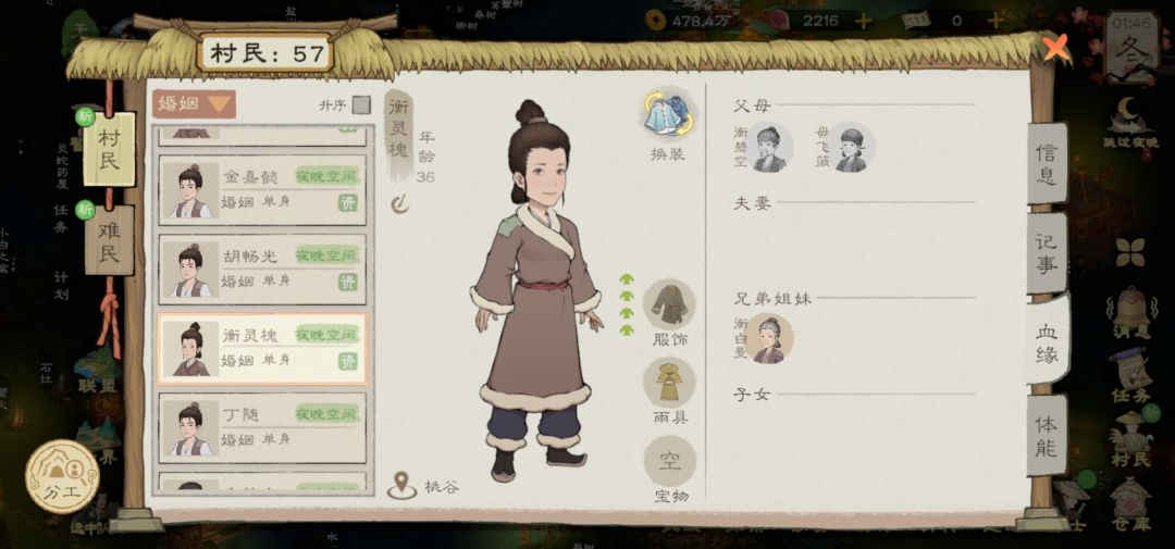 红娘爱好者不方便牵线 2