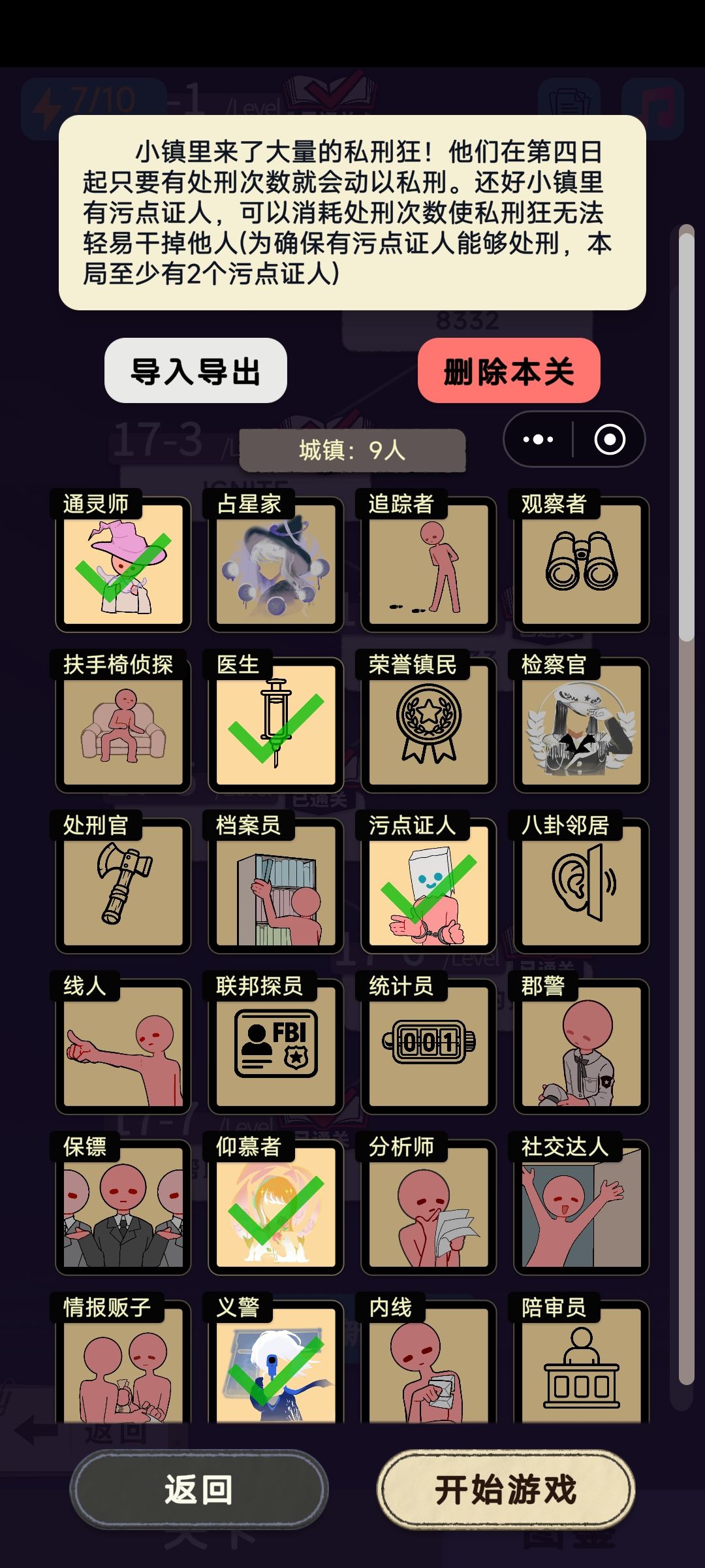 污点证人的妙用+帮助大话王 1
