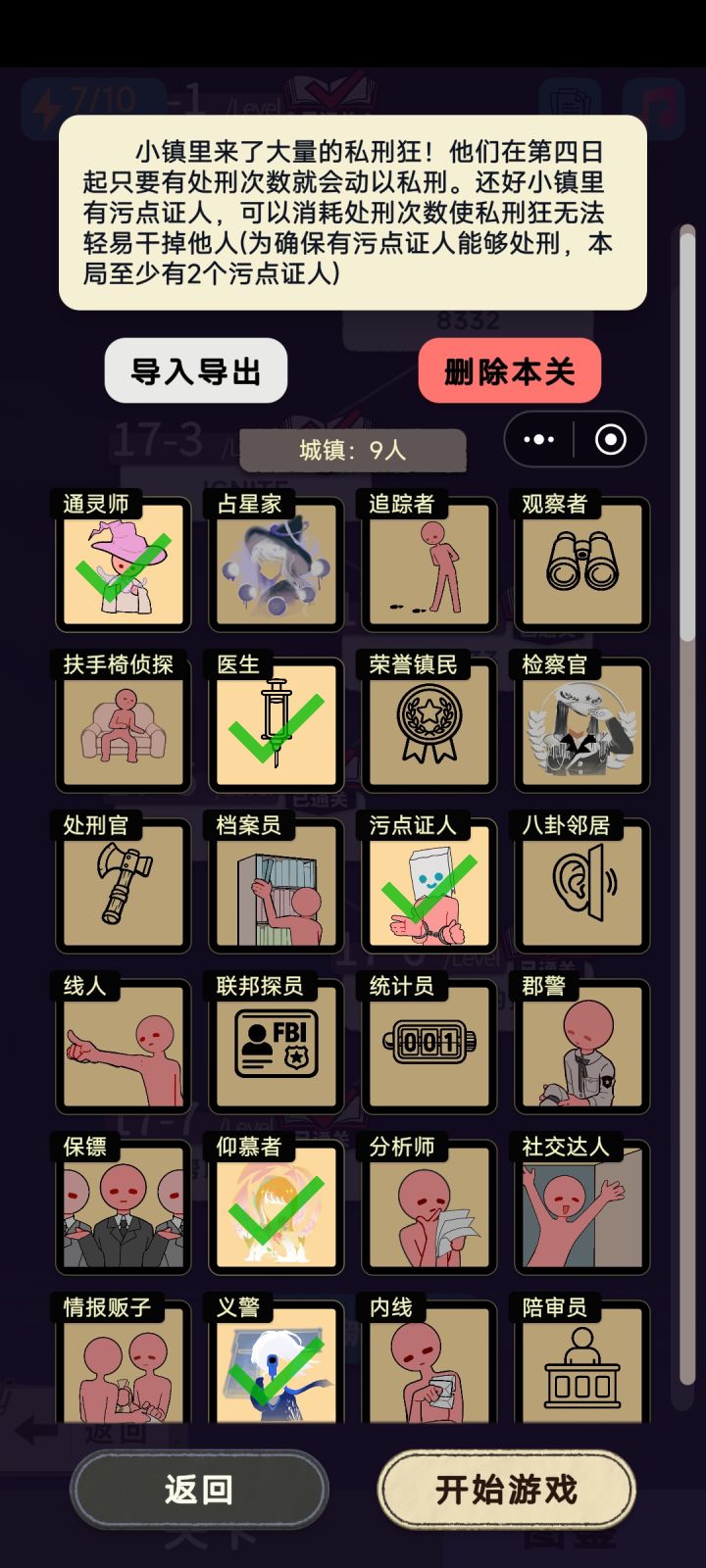 污点证人的妙用+帮助大话王截图