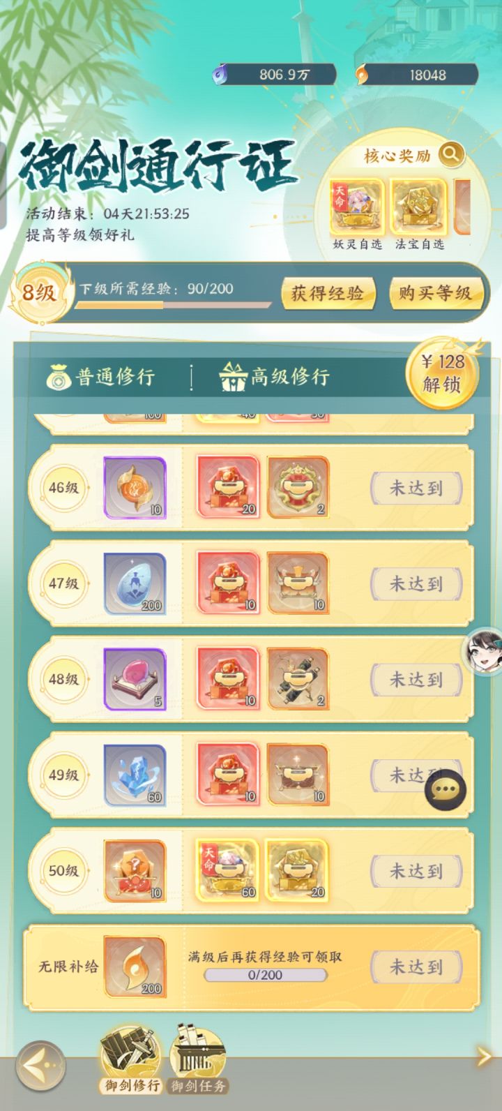 6截图