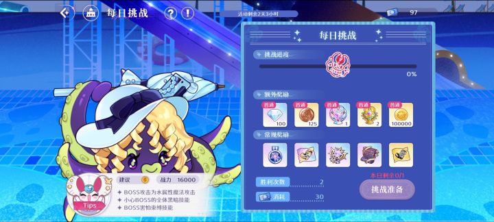 常规?你好?截图