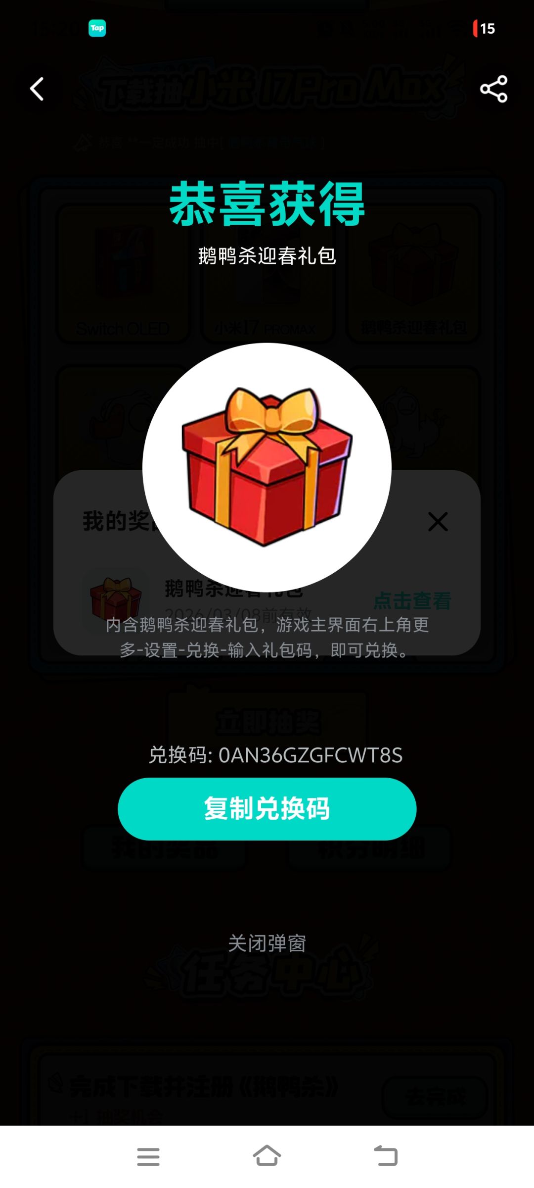 动态图片 1
