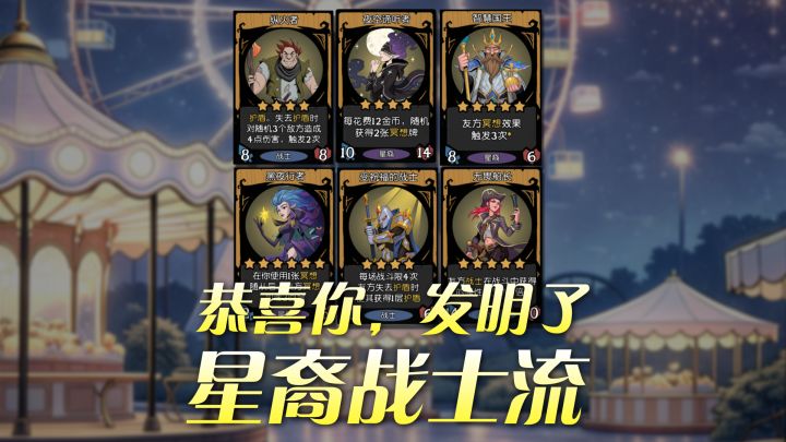 恭喜你发明了S11星裔倒转!截图