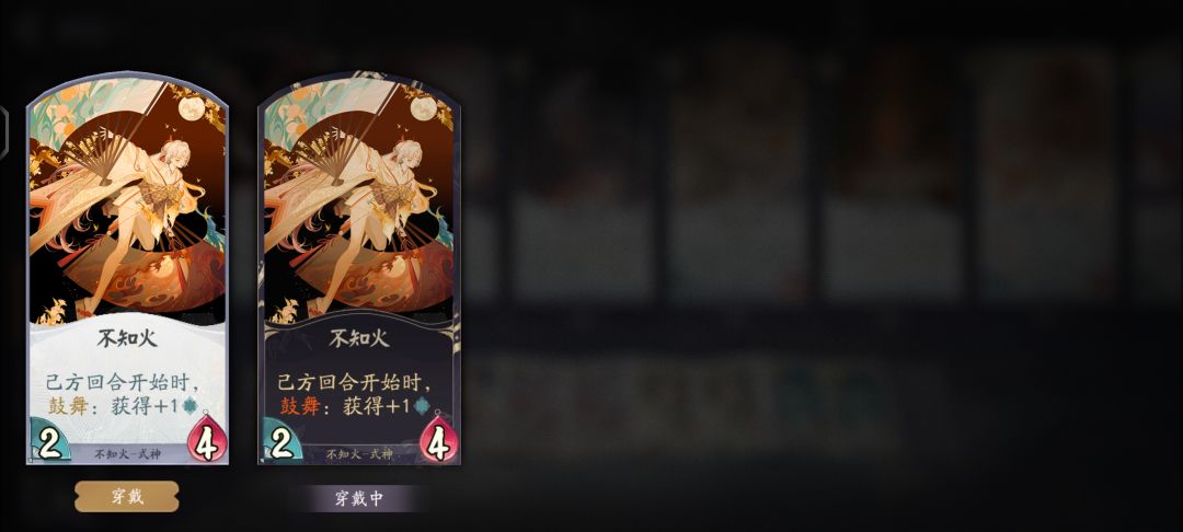 不知火异画 1
