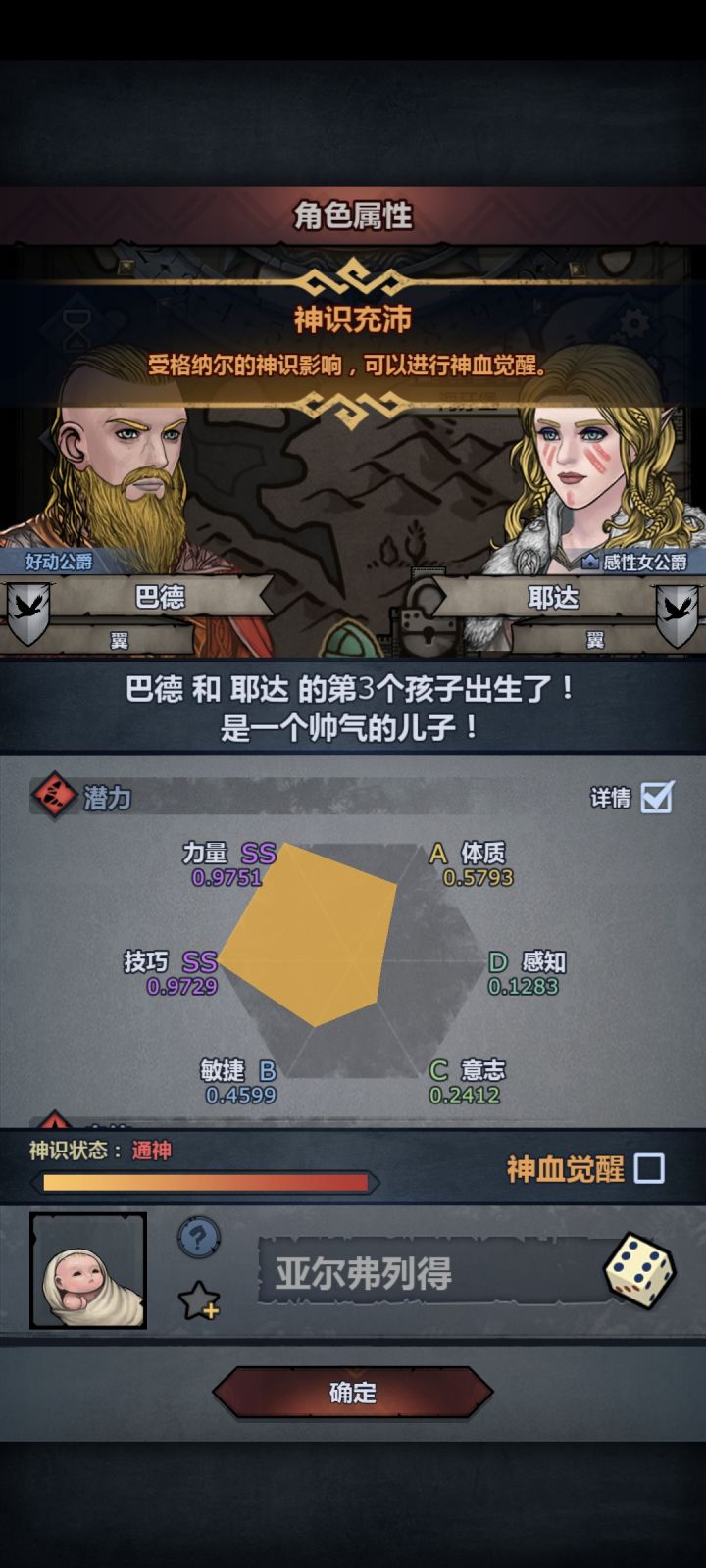 给神吗 没有太阳之子截图