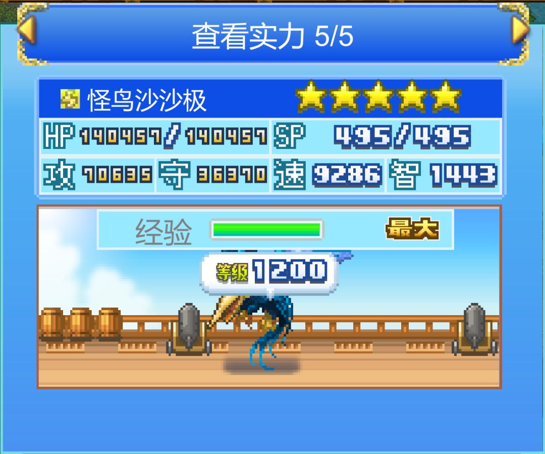 满级极宠 3
