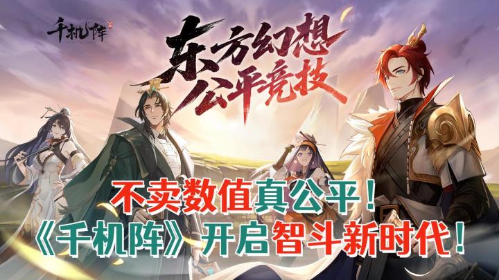😉中国宝宝专属卡牌手游🎐满屏东方美学📱不卖数值主打一个公平截图