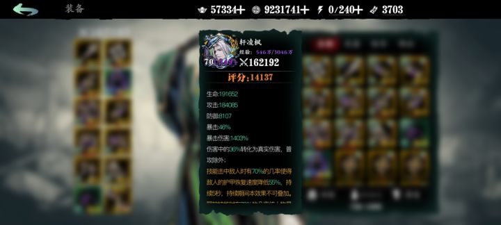 仙尊请进截图