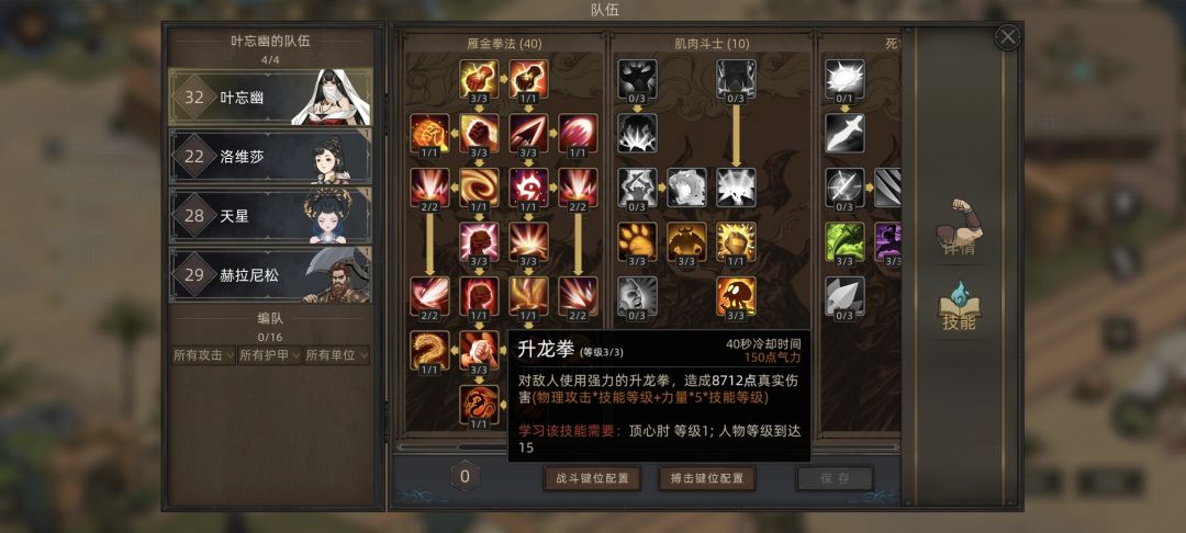 金雁拳法yyds 2