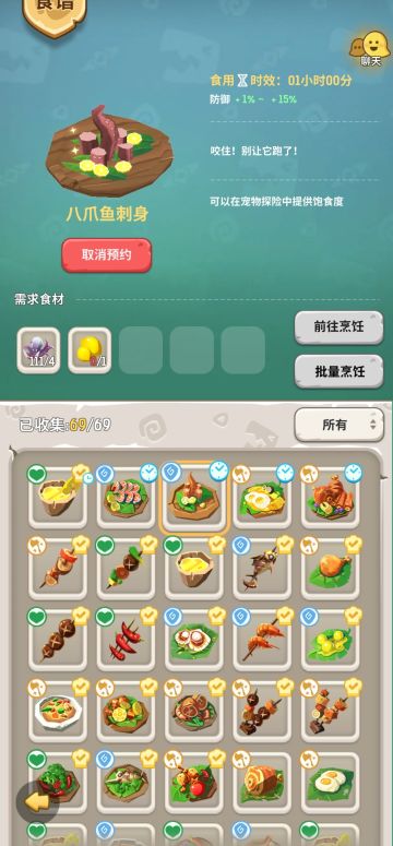 关于如何合理使用食材