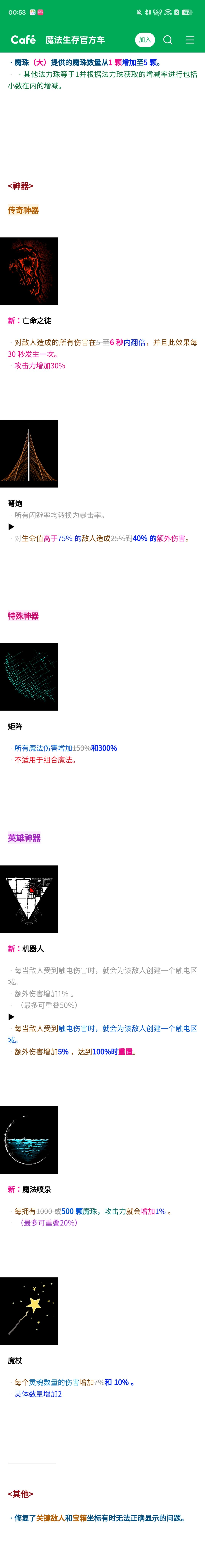 测试版即将更新 2