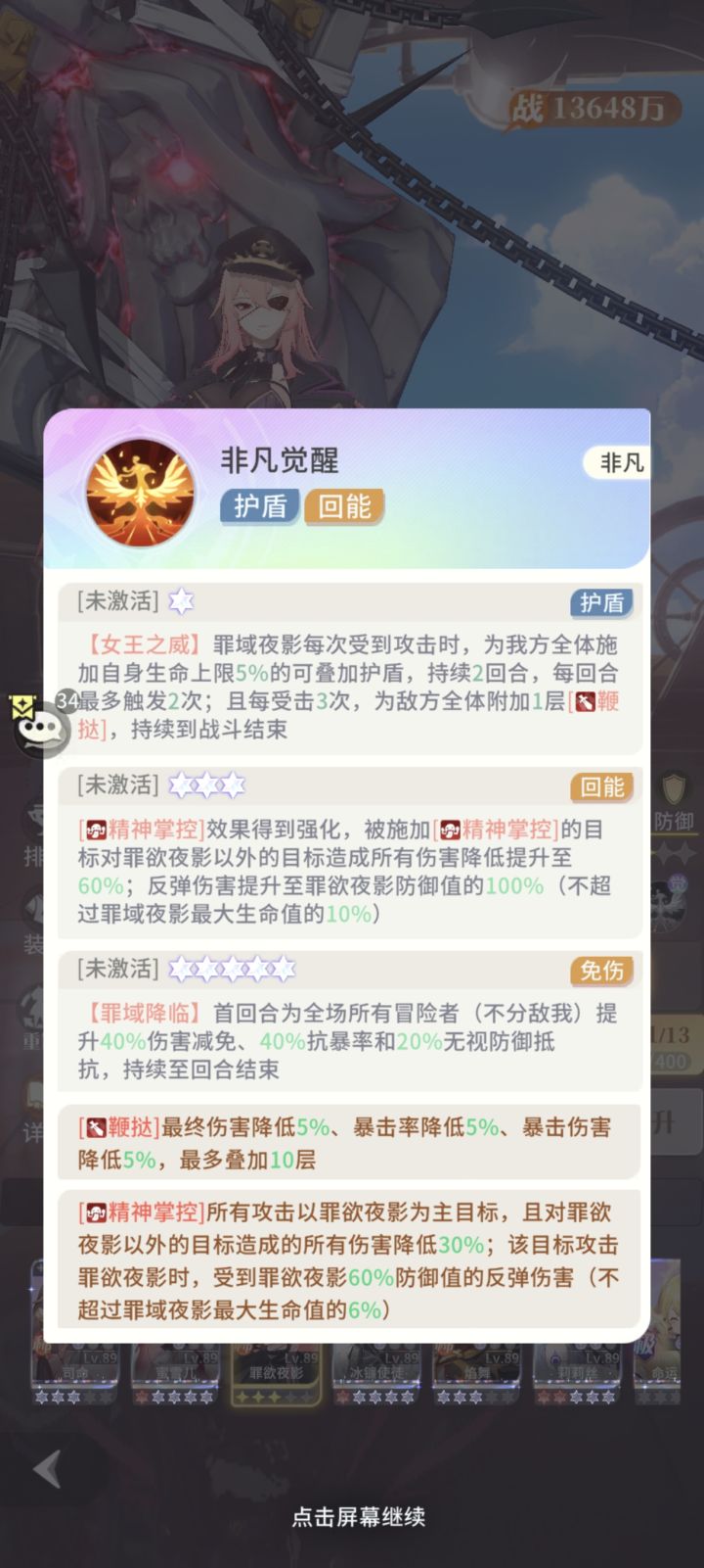 罪域夜影截图