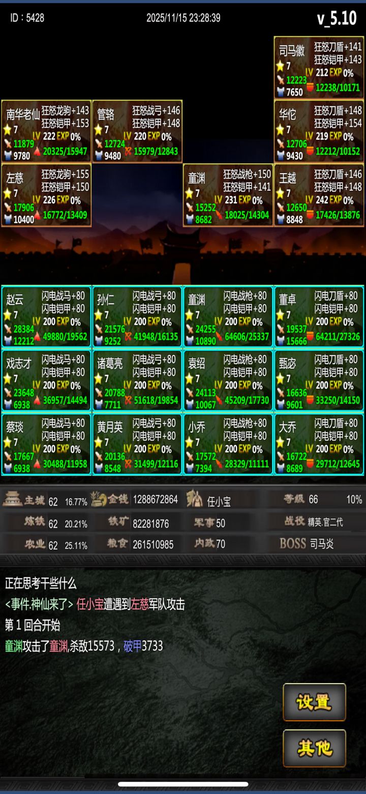 11月活动第四天截图