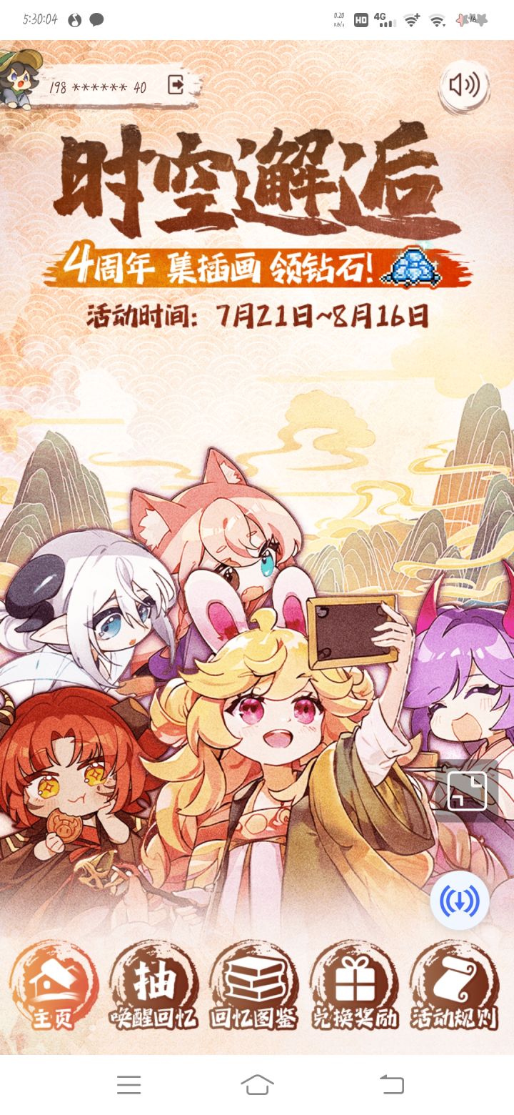 这个怎么换区呀截图
