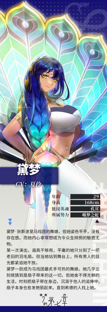 【链接者档案】黛梦