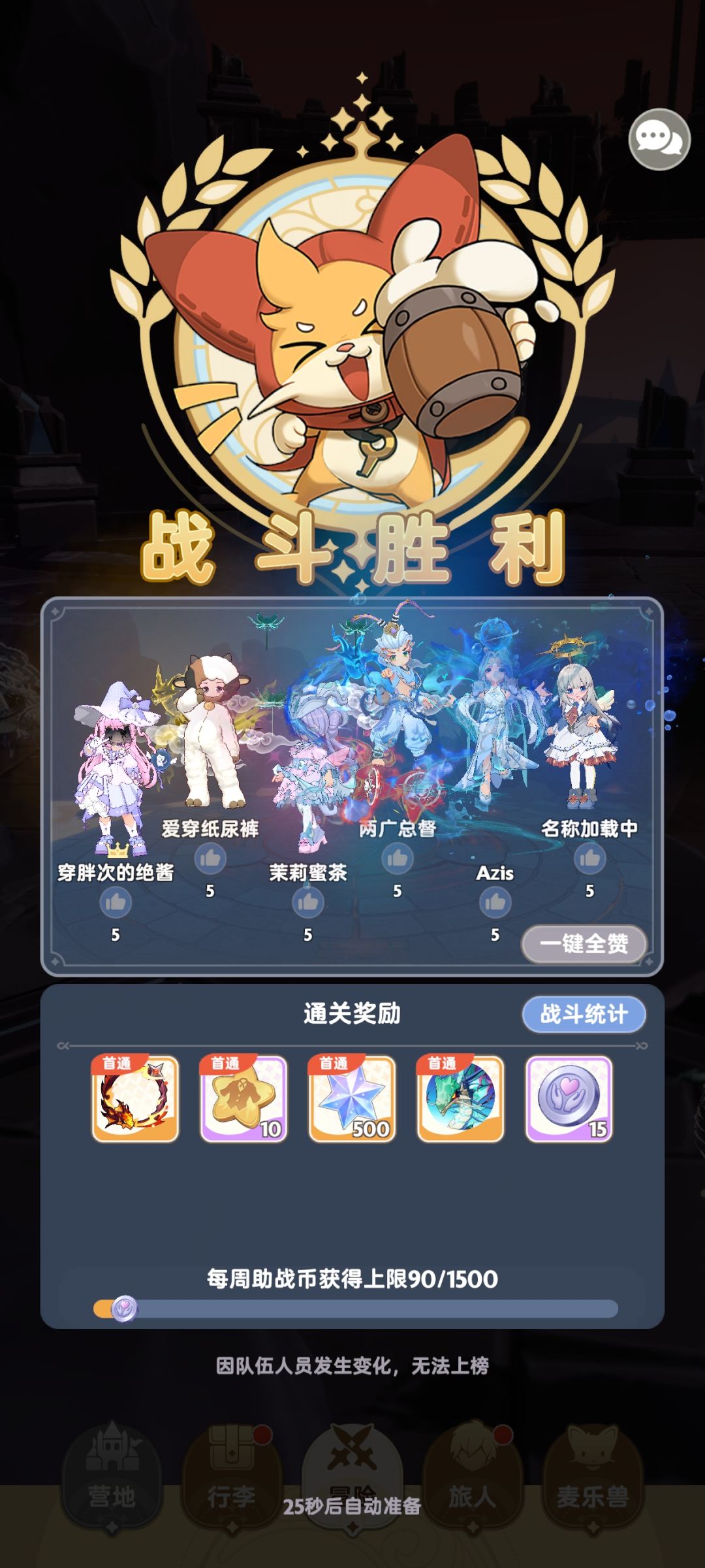 【大师·耶梦加得】通关惹！ 2
