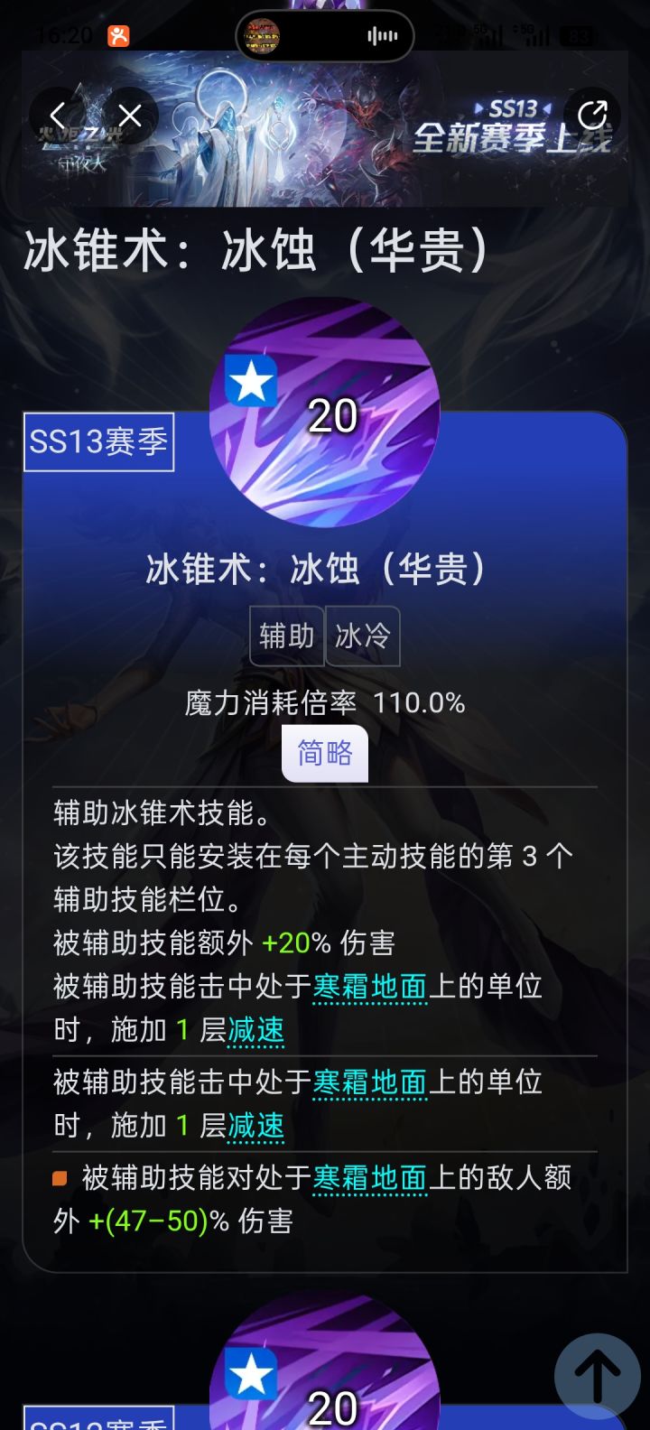 人鱼可以舍弃地面玩冰锥吗？截图