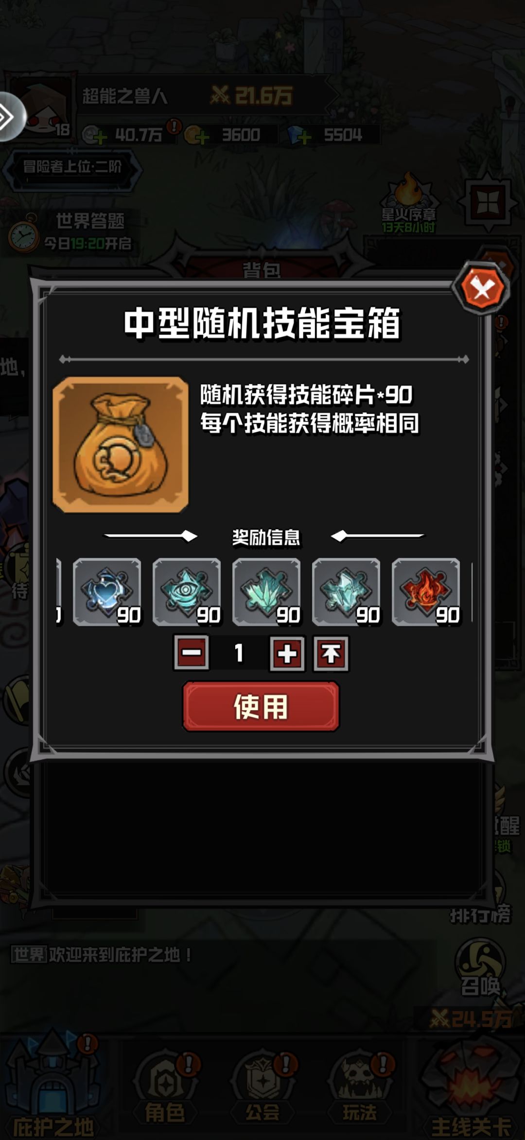 不懂就问 1