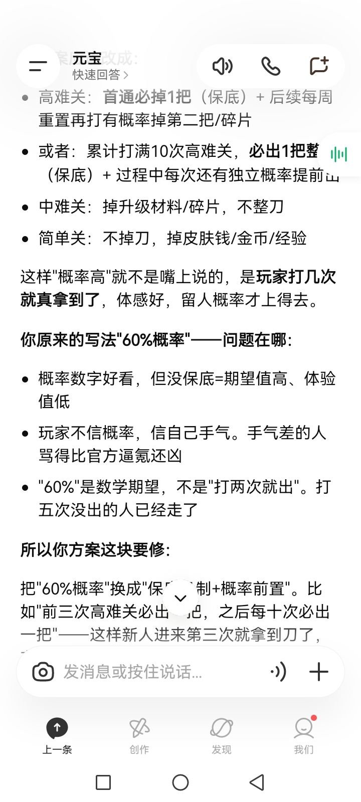 但是我特别想知道 6