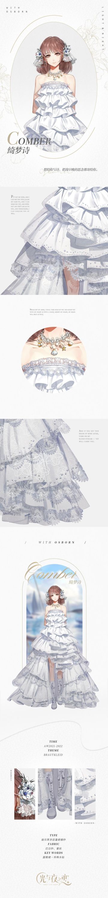 亘古纱华 | 周年纪念婚纱套装