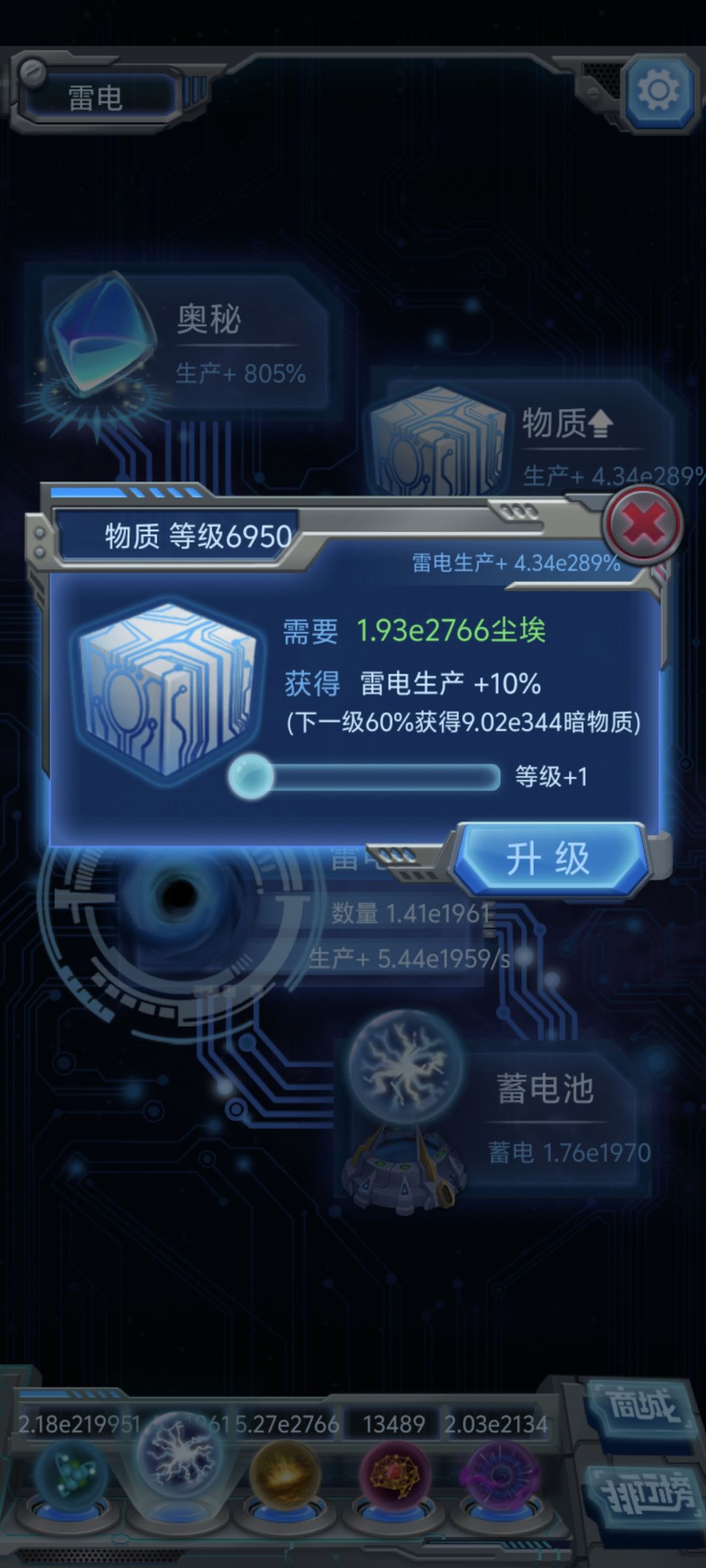 物种起源Tap官渠.19炸.毕业账号数据记录. 6