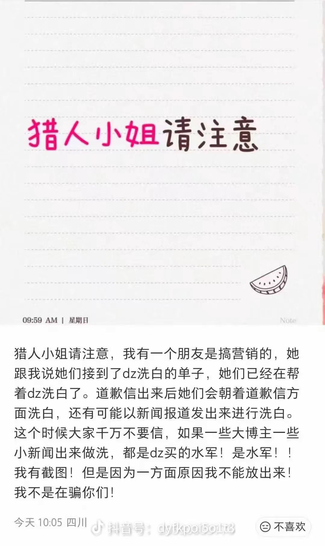 恋与深空停服下架严查 8