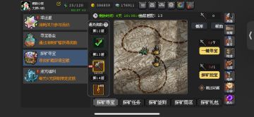 7.24探矿寻宝活动萌新攻略