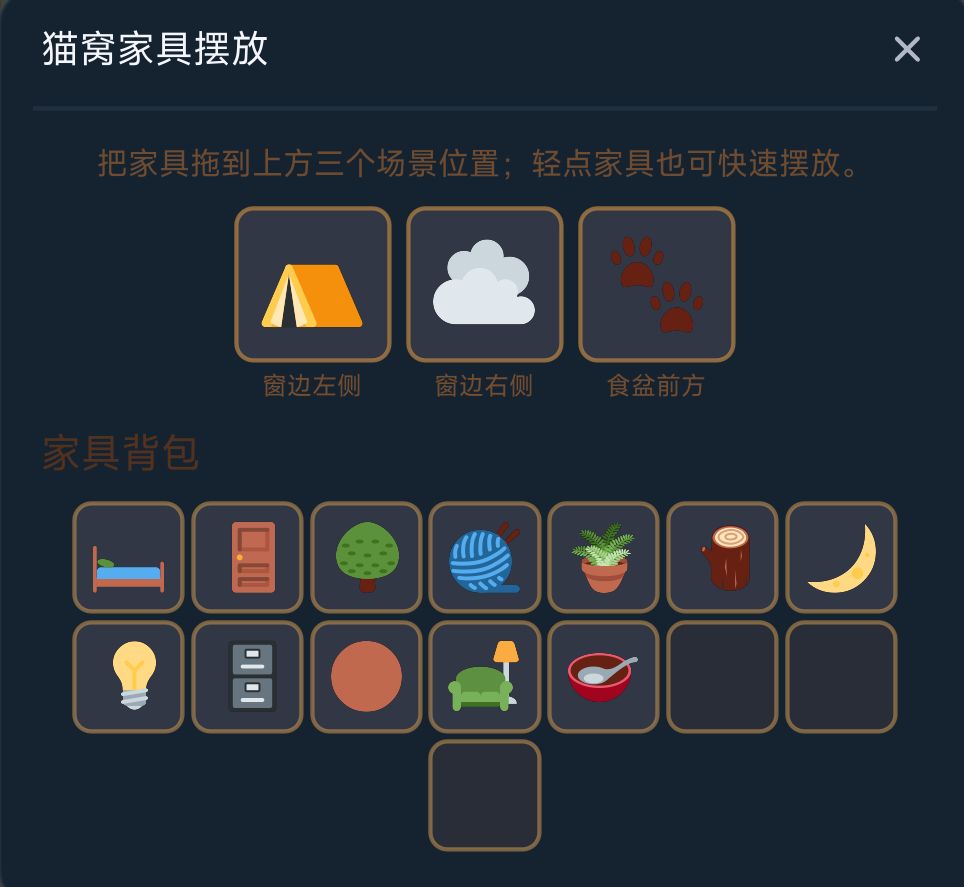 养猫模拟器进度记录【二】 1