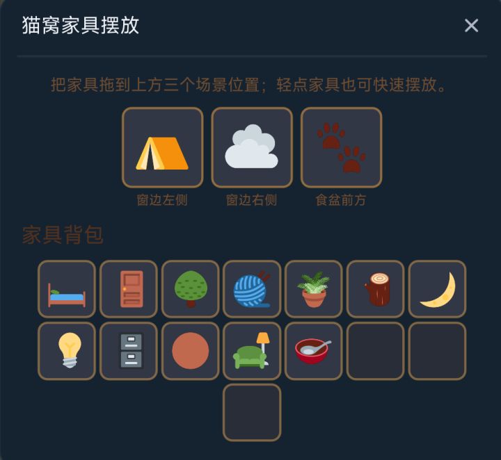 养猫模拟器进度记录【二】截图
