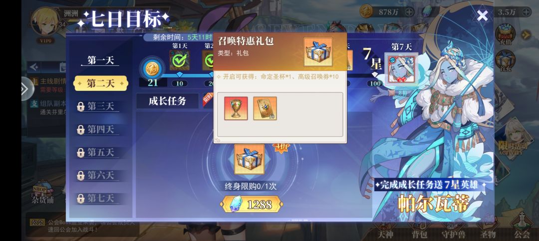 【攻略】零氪玩家钻石使用攻略,包含兑换码 2