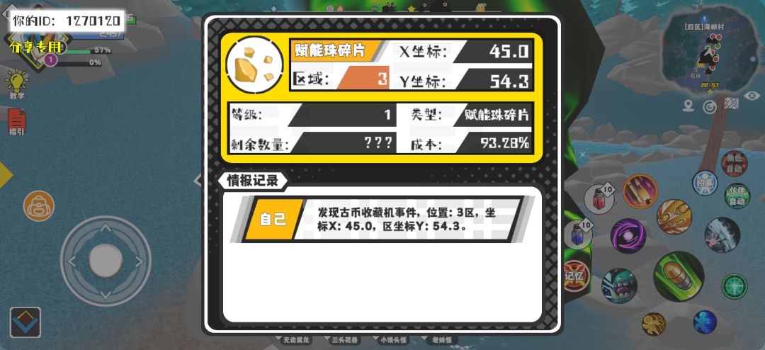 事件分享 1