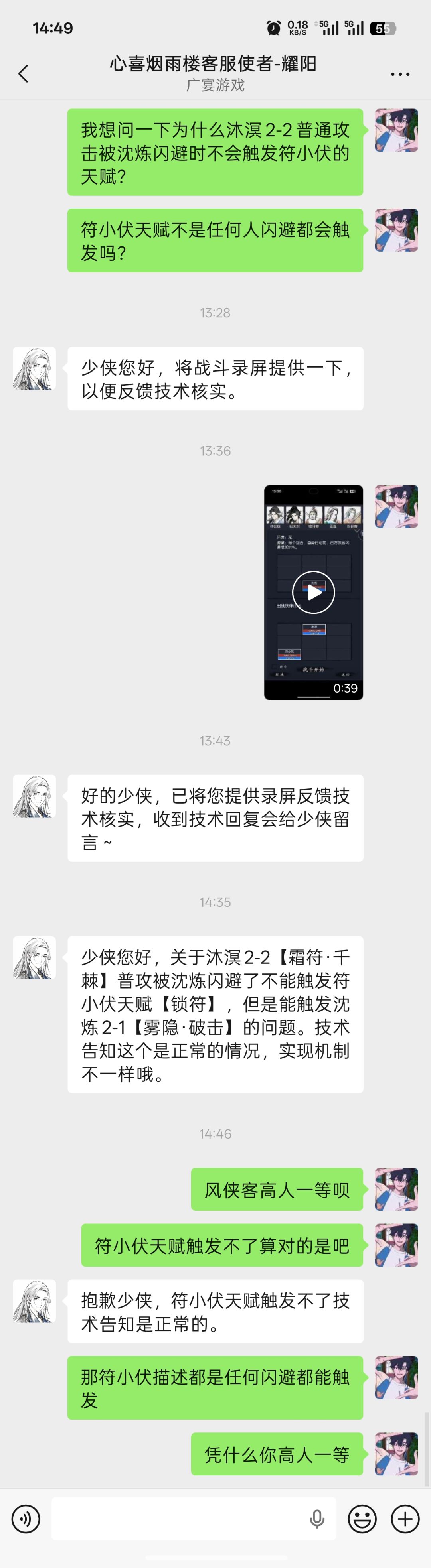 凭什么沈炼高人一等 2
