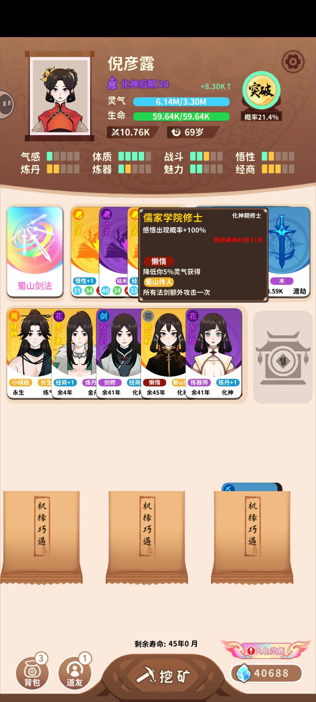 木剑流感觉很有说法啊 2