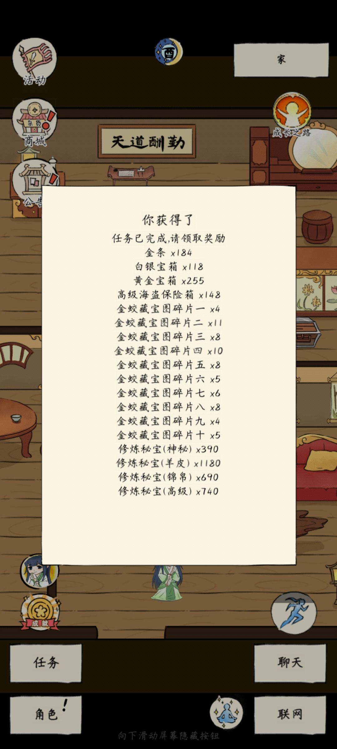 用了管家才知道宝藏还可以开这些好东西 2