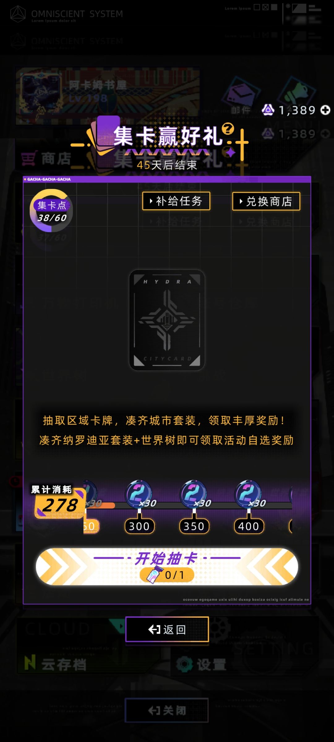 嗨害害抽卡结束+依旧吐槽 1
